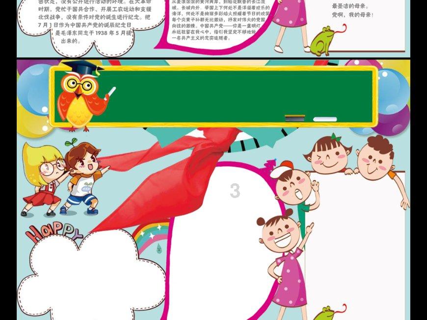 汽车华容道选关版